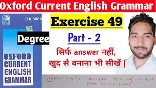 Ex 49 || Part 2 || oxford current english grammar ex 49 || degree comprehensive ||