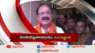 Vice President Venkaiah Naidu Wish AP24x7 News Channel | AP24x7