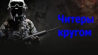 CS GOOOO Нарезка.