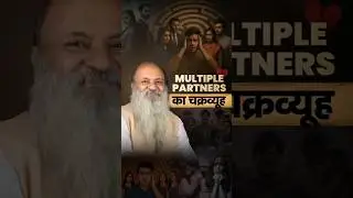 प्यार या Plan? Multiple Partners का सच
