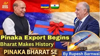 Pinaka Reaches Armenia: India&rsquo;s Big Defence Move