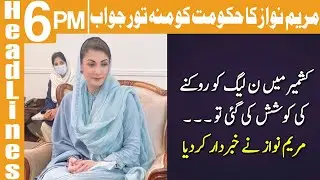 Maryam Warns 'Vote Thieves' Ahead Of AJK Elections | Headlines 6 PM | 17 July 2021 | Khyber | KA1W