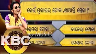 KBC | EP-139 | ବାତେରା ଟୋକା  | Pragyan | Shankar | Odia Comedy | Tarang Music