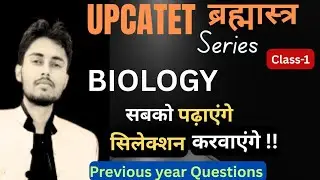 UPCATET EXAM 2025 || Biology top 25 important questions / upcatet previous year question paper
