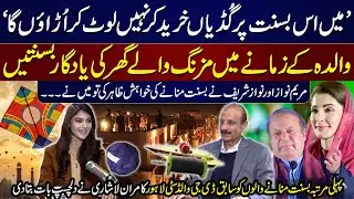 Basant in Lahore | Full Preparations Underway | Kamran Lashari Shares Basant Memories |Samaa Podcast