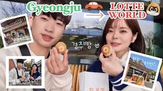 【日韓カップル/한일커플】ロッテワールドへ行く道のり/경주에서 롯데월드로 가는 길