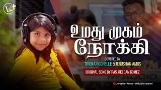 Umathu Mugam Nokki | Little Tivona | Pr.Reegan Gomez | Tamil Christian Song Cover