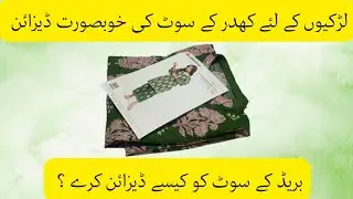 How To Design Your Winter Outfits || khadar dress designs | Winter dress designs 2025