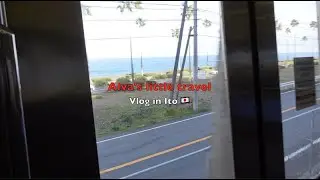 【旅行vlog】🇯🇵日本伊東1泊2日 | 伊東星野溫泉介紹 | 伊東地道和食❣️