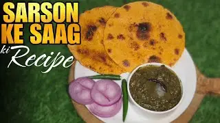 Swad se bharpur Sarson ke saag  ki recipe/ ab Ghar per hi banae dhabe jaisa Sarson ka saag recipe 
