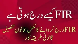 How to register FIR in Pakistan complete procedure and laws  Shauket Rafique Bajwa ASC