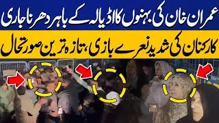 Latest Scenes from PTI Dharna at Adiala Jail | Party Workers Chant Slogans in Support of Imran Khan