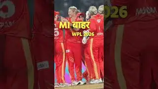 Mumbai Indians लगभग OUT! Gujarat Giants Playoff में | WPL 2026 बड़ा उलटफेर | CricuTV #mivsgg #shorts