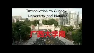 Guangxi University Introduction to Guangxi University 广西大学南宁 @CGTN