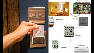Как использовать ключ-карту с контактором? || Выключатель с ключ-картой для отеля: простое объяснение схемы подключения