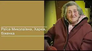 Говорят беженцы. В 37-м выпуске Haifa News TV с Татьяной Климович Раиса из Украины, Харькова