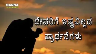 Jesus Kannada Spiritual short video JK// Manna//