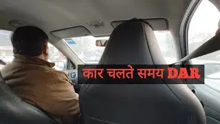 Car Chalte Samay Dar 😨 | Real Driving Fear Experience