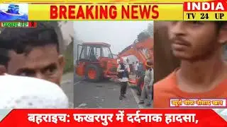 बहराइच मदन कोठी के पास भीषण सड़क हादसा चार की मौत
