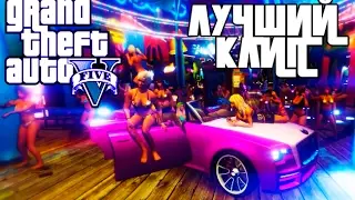 ЛУЧШИЙ КЛИП GTA 5 ⏩ Thug Life Auto