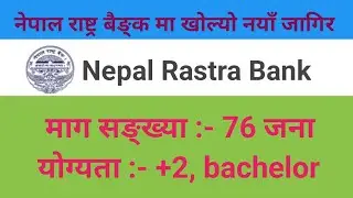 Nepal Rastra Bank Vacancy 2082 // New Job Vacancy // Job In Nepal