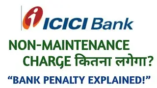 How much are ICICI Bank maintenance charges? The complete truth about minimum balance