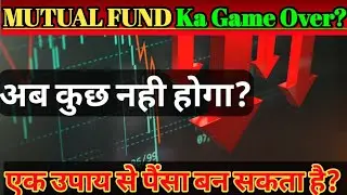 Mutual fund Ka Game Over? 2030 Tak SIP Se Kuchh Nahi Hoga | @Growday24