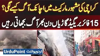 Sudden Fire Break Out In Famous Karachi Market - 5 Fire Brigade Vehicles Kept Extinguishing The Fire