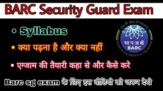 BARC Security Guard Exam Syllabus | Barc sg exam ki tyari kaise karen | barc sg exam date kab hogi