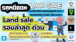 The Sand Box land sale ล่าสุด /quan land sale / 4 nov 2021 2ทุ่ม เวลาไทย