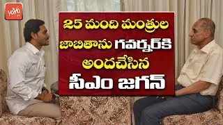 YS Jagan Submitted YSRCP Cabinet 25 Ministers List to Governor Narasimhan | YOYO TV Channel