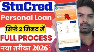 Stucred student loan app 2026 | Stucted loan app se loan kaise le | How to get loan from stucred app