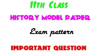 11th Class History model paper 2020 || History Model paper for 11th class