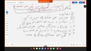 مضمون لکڻ جا مرحلا | سنڌي جنرل پيپر