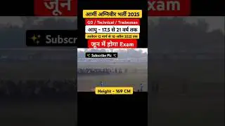 Army Agniveer Bharti 2025 | Army Agniveer Rally Recruitment ✅ #army #rally #bsf #armylover #gd #cisf
