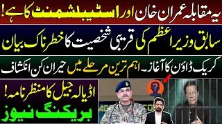 It's Establishment Vs Imran Khan | Fresh Crackdown on PTI || Details by Essa Naqvi