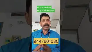 #വാഹനത്തിലെ ഡ്രൈവർ കവറേജ് (Malayalam )#motor#insurance