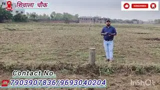 अब सस्ते दामों में आवासीय प्लॉट लीजिए दानापुर शिवाला चौक के पास#plotinpatna#realestate#shorts#patna