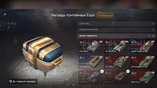 World of Tanks Blitz- Неуспеваю пройти ивент -60 билетов сбить нужно за сегодня