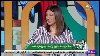 تزوير في أوراق رسمية.. محامية تكشف مفاجأة عن عدم تسجيل وثيقة الزواج