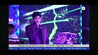 Churake Dil Mera By Janardan Pal 