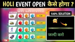 Free Fire Holi Event Open nahi Ho Raha Hai | Gather Balloons Event Kaise Complete Kare | New Event
