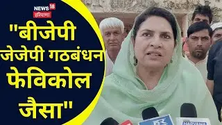 Naina Chautala | 