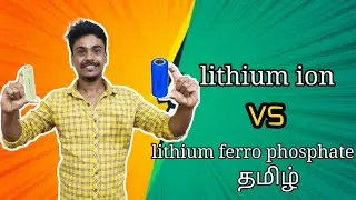 Lithium ion battery vs lithium ferro phosphate battery which one is best tamil
