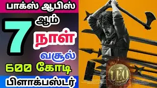 Leo Movie 7th Day Box Office Collection - Leo Seventh Day Collection | Leo Day 7 Box Office