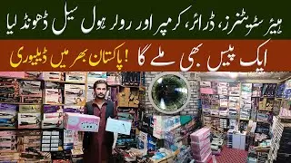 Imported Beauty Electronics at Lowest Price | Cheapest Hair Dryers, Straighteners & Trimmers