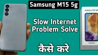 how to fix slow internet problem in Samsung galaxy M15, slow internet problem solve kaise karen