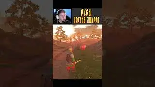 ⚡⚔️ Аж Телега Поломалась ∎ РУСЫ ПРОТИВ ЯЩЕРОВ