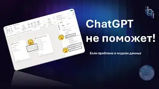 Эти ошибки в Power BI делают большинство начинающих аналитиков!