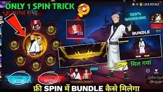 #freefiermax 🥰Sukuna bundle free spins me kaishe nikale @GyanGaming #viral@FreeFireIndiaOfficial 
